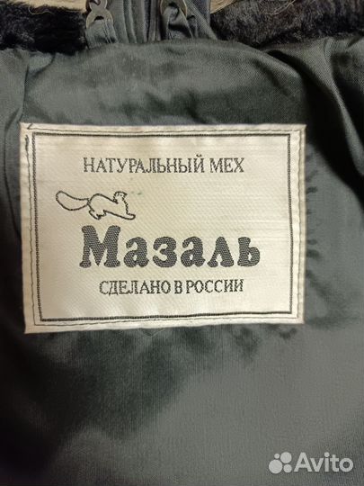 Шуба астраган с чернобуркой 46