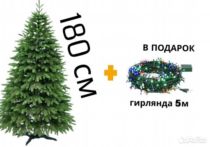 Искусственная елка литая 180 см Премиум