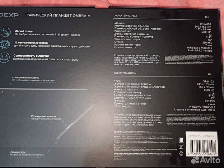 Графический планшет для рисования