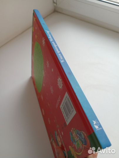 К нам приходит новый год Дружинина