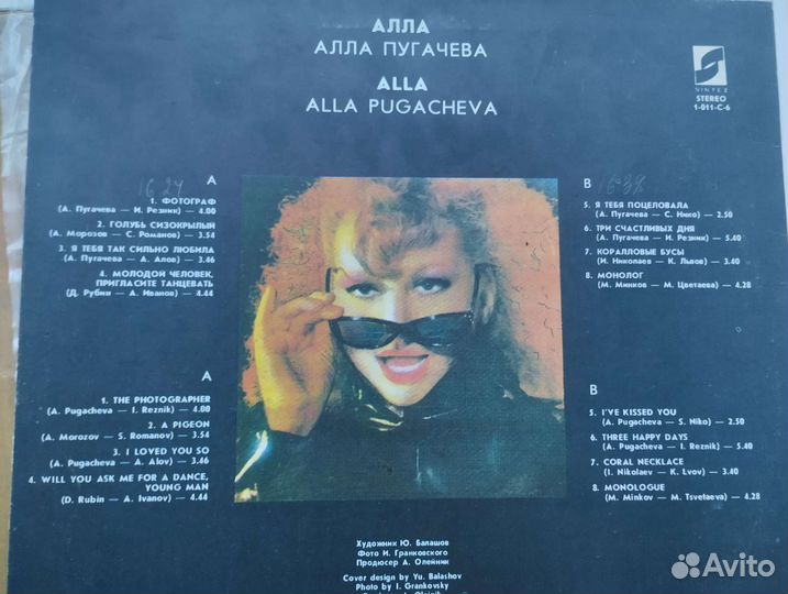 Виниловые пластинки