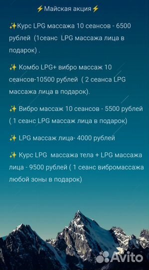 Студия LPG массажа