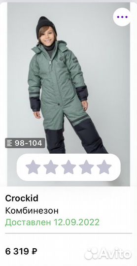 Комбинезон для мальчика Crockid