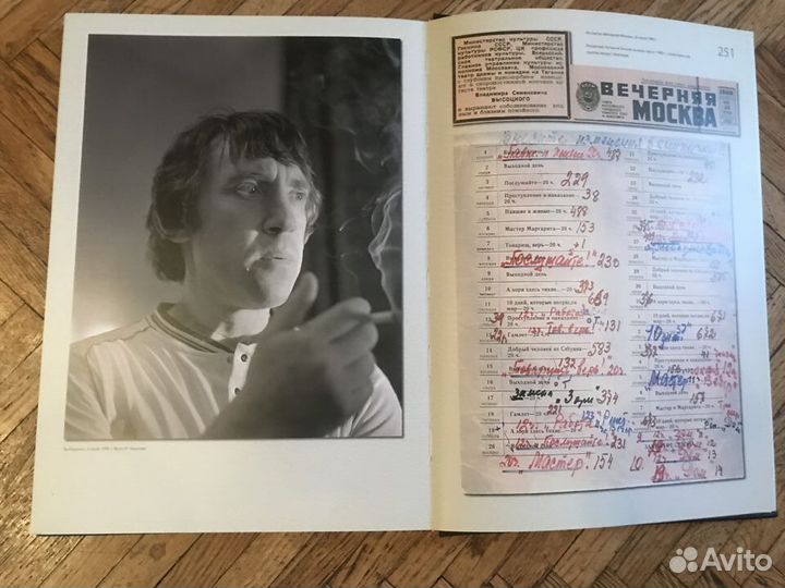 Высоцкий,Есенин Фотографии с выставки. Книги о них