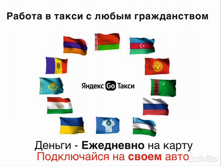 Водитель в Яндекс про на своем авто
