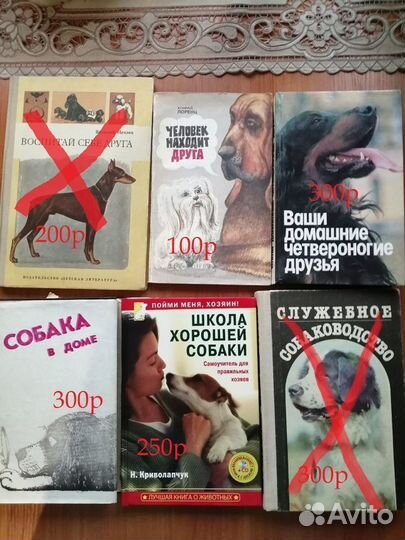 Книги по собаководству и котоводству