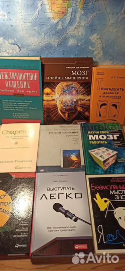 Психология и другие книги
