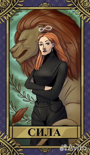 Портрет в стиле таро