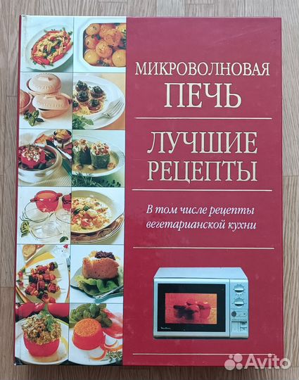 Книга рецептов