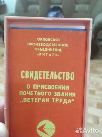 Медаль