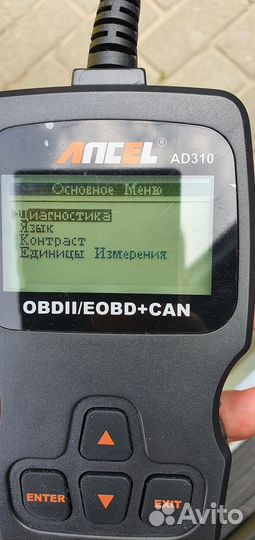 Диагност. сканер автом., удаляет ошибки двс и т.д