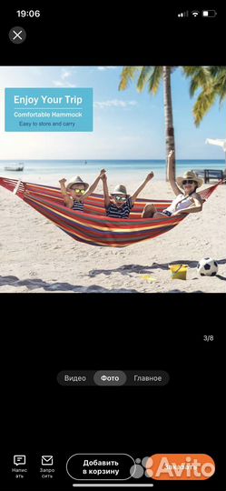 Гамак для отдыха