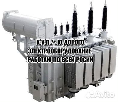 Маслянные трансформаторы