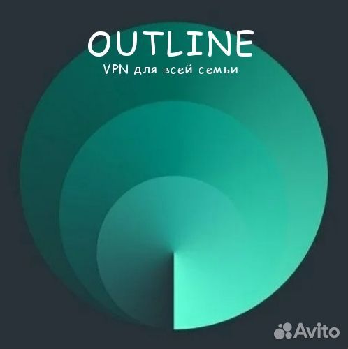 Ключи от частного сервера outline