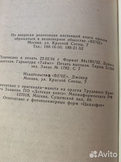 Дуглас Шарон Напалм. боевик, военные приключения