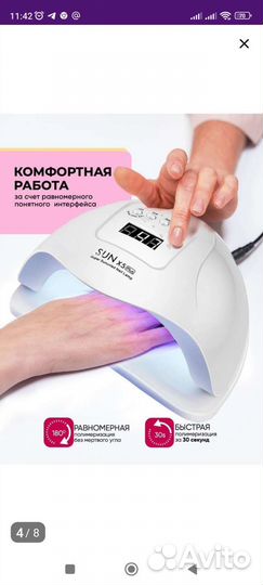 Светодиодная уф лампа для маникюра