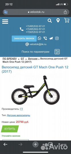 Беговел GT Mach One Push 12