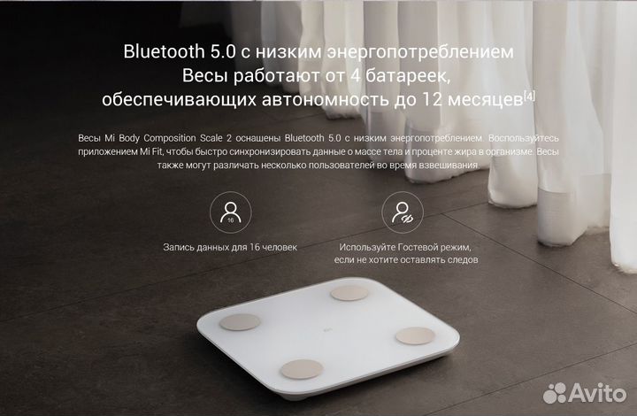 Умные Весы Mi Body Composition Scale 2