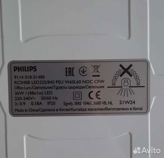 Philips Панель светодиодная Philips RC048B