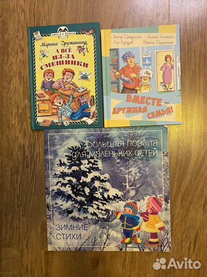 Детские книги
