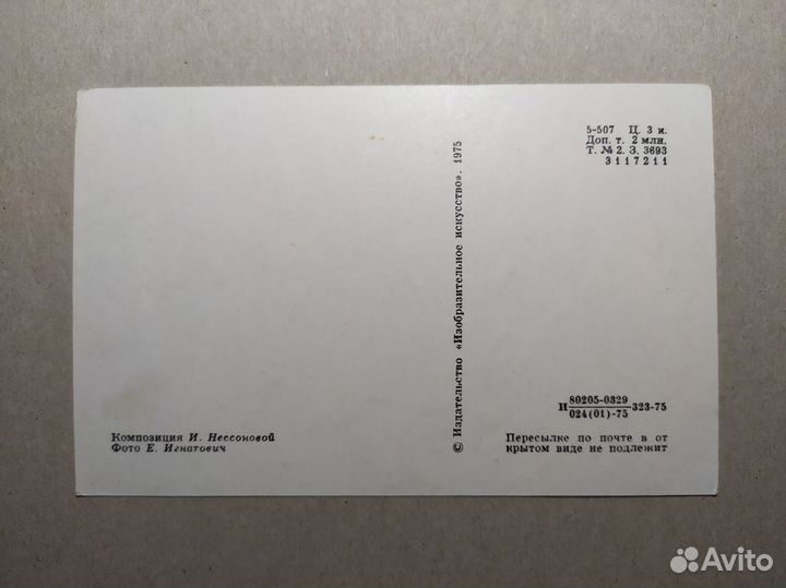 Открытка СССР. С Новым годом