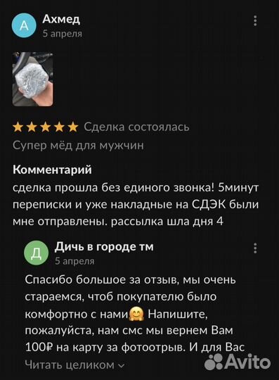 Золотой чудо мед домкрат