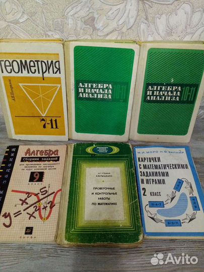 Учебники СССР