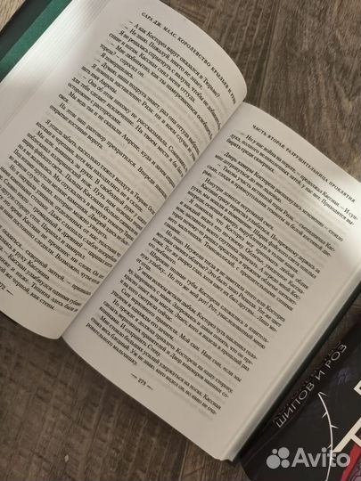 Книги цикл Королевство шипов и роз