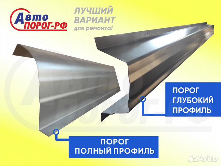 Порог автомобильный тагаз С190, одно поколение, С1