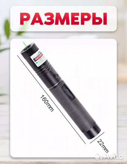 Лазерная указка Laser Pointer с зарядкой USB