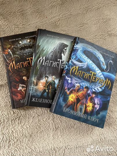 Книги Магистериум