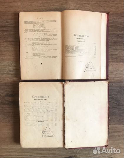 Антикварные книги
