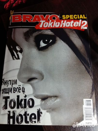 Журнал Bravo Tokio Hotel