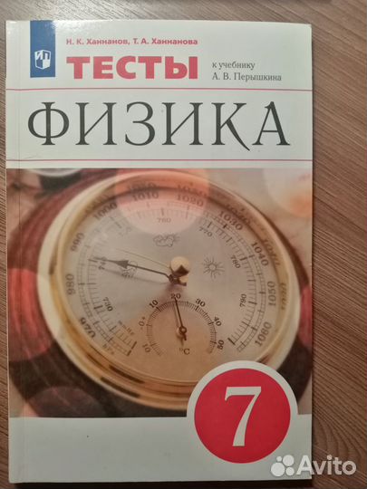 Продам рабочие тетради к учебникам (4,5,7 класс)