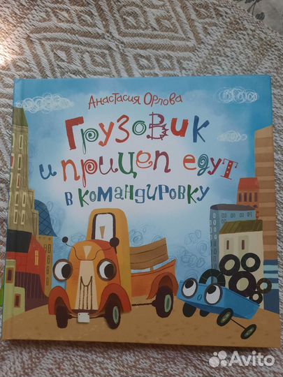 Книги детские ч2