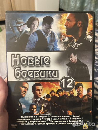 Dvd боевики