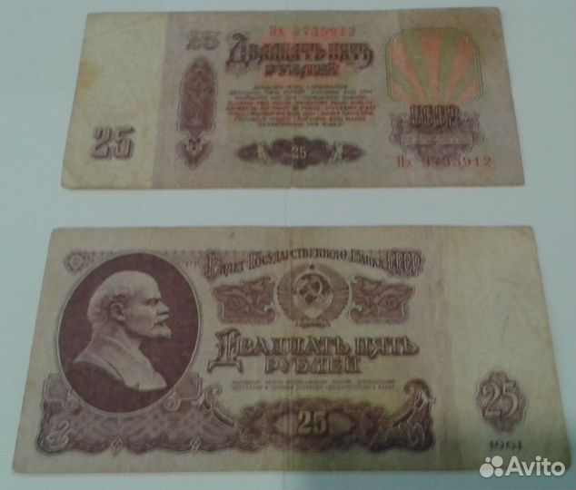 Банкноты СССР и снг