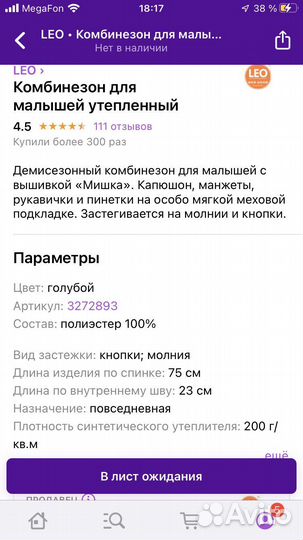 Комбинезон