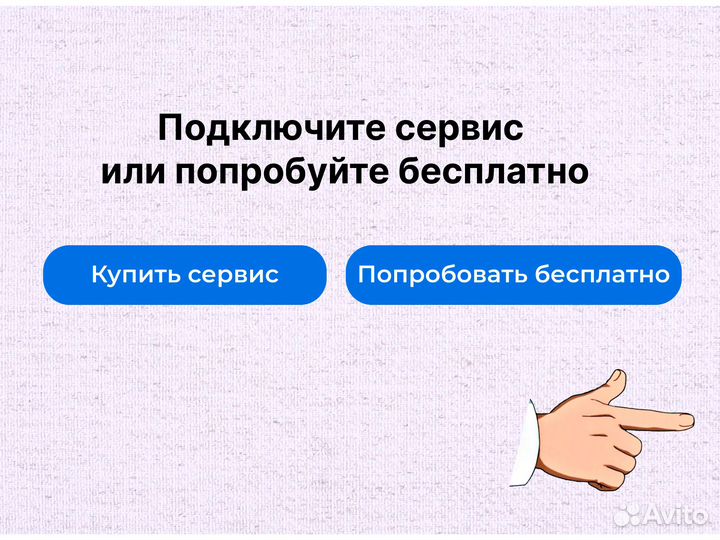 Продвижение гостиницы. CRM для удобного управления