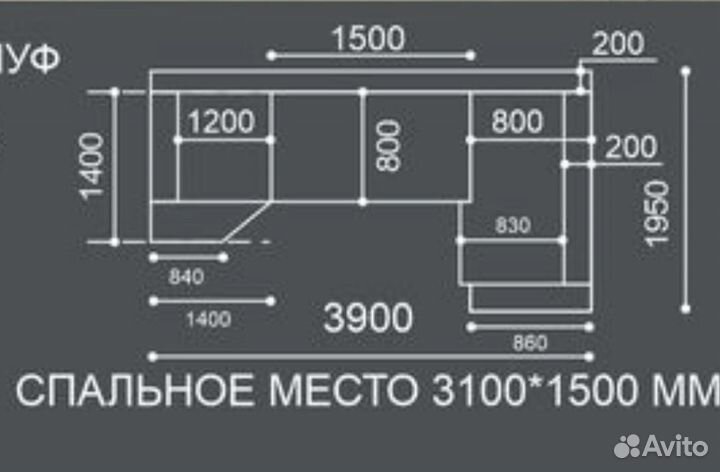 Большой п образный диван