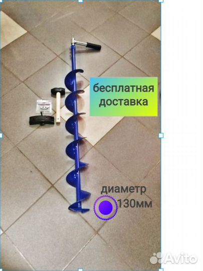Ледобур 130мм под шуруповерт с переходником