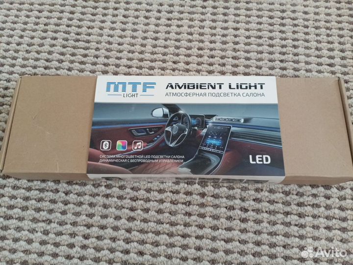 Атмосферная подсветка салона