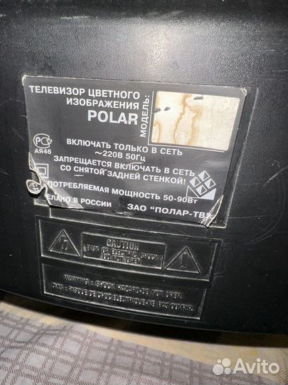 Телевизор бу