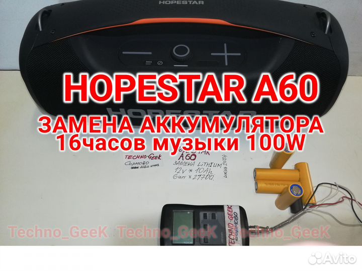 Bluetooth Hopestar A60 100w Akkyмулятop на 20ч