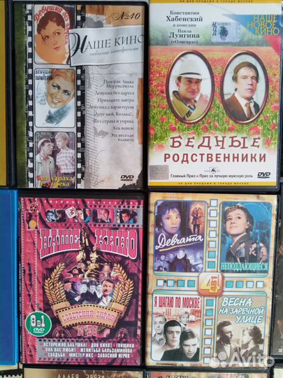 Dvd диски советские фильмы