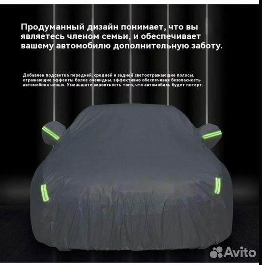 Чехол для машины зимний