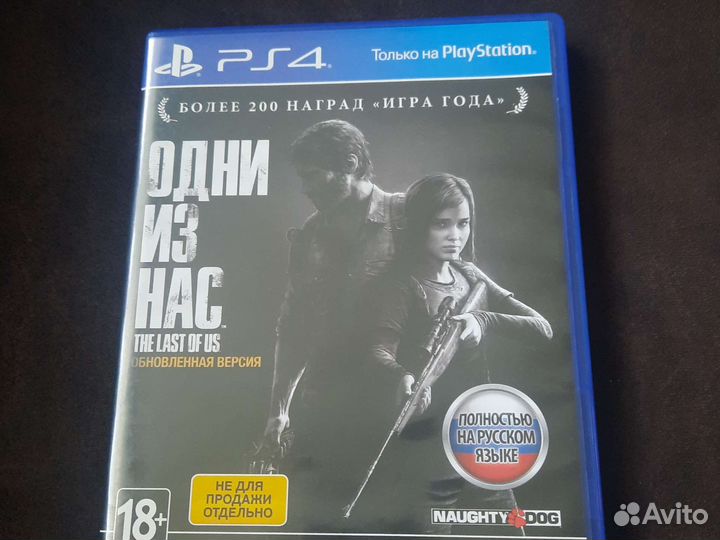 Диски на ps4