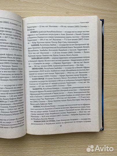 Энциклопедия справочник