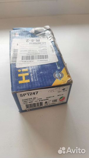 Тормозные колодки Kia Sorento sangsin sp1247