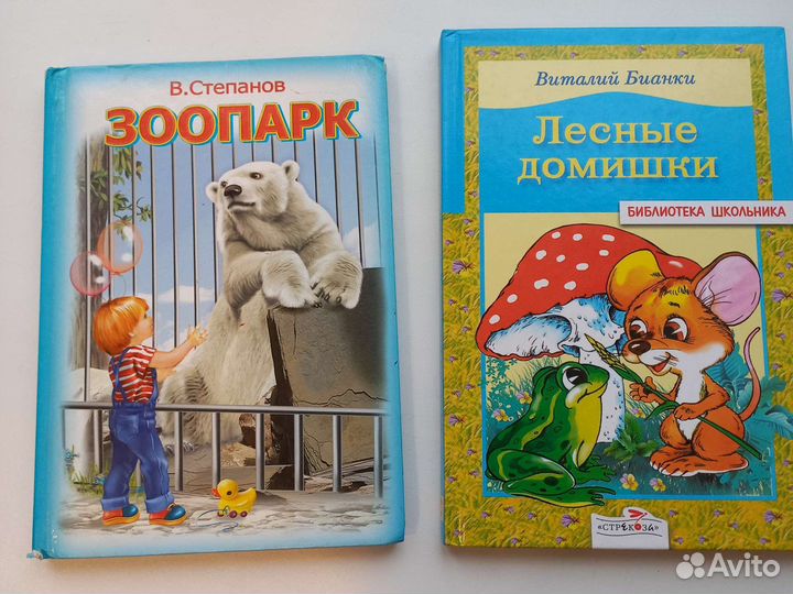 Детские книги про животных